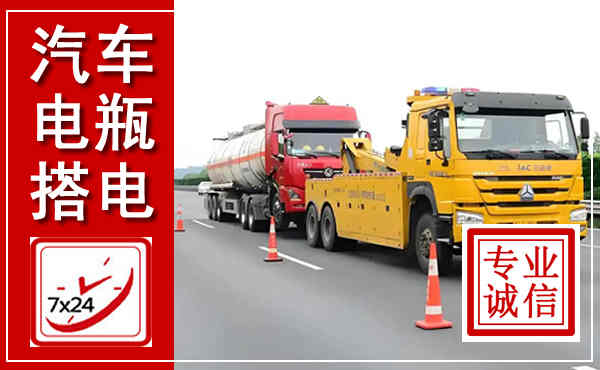 铁东吊车,汽车救援吊车电话