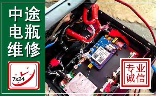 铁东汽车换电瓶,附近电瓶维修救援电话