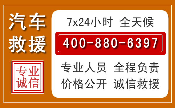 铁东夏季多雨季节,新能源汽车救援的五大注意事项
