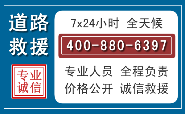 铁东汽车救援汽车救援