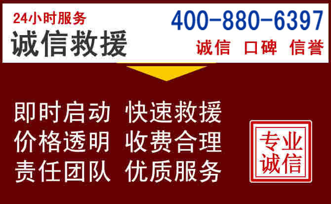 铁东汽车救援