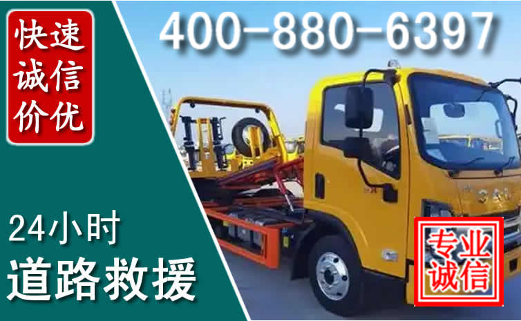 铁东道路救援电话 铁东道路救援电话