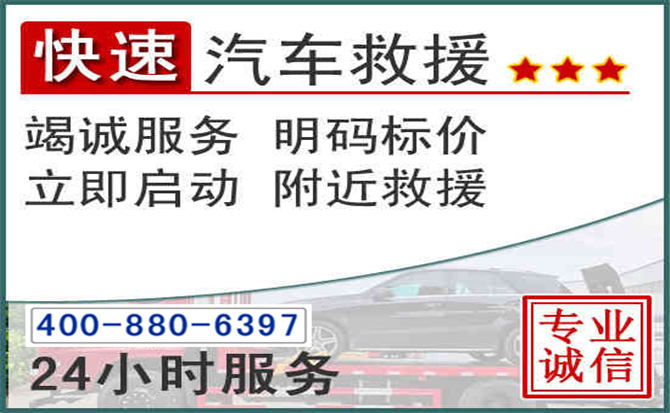 铁东长春拖车电话 铁东长春拖车电话