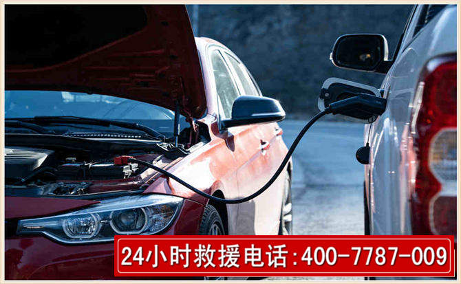 铁东汽车电瓶搭电救援电话